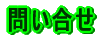 �₢���� 