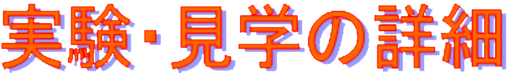 �����E���w�̏ڍ�