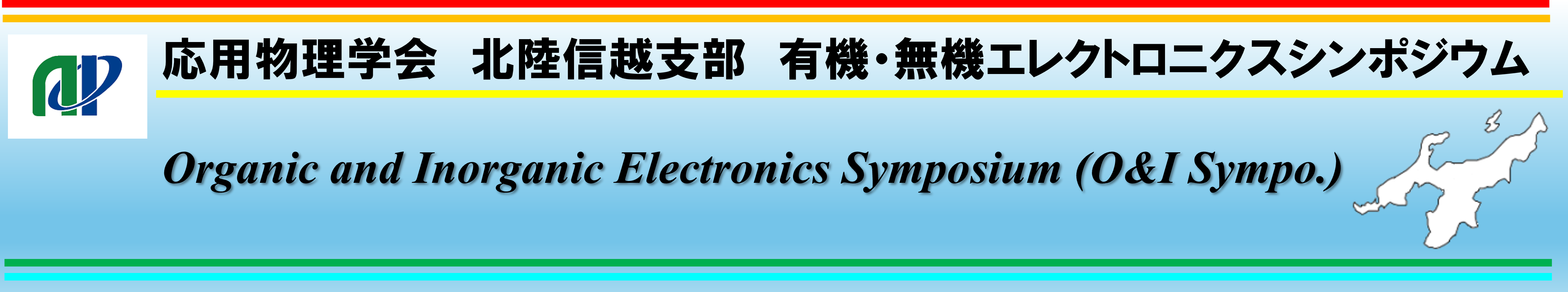 O-and-I-Sympo Logo