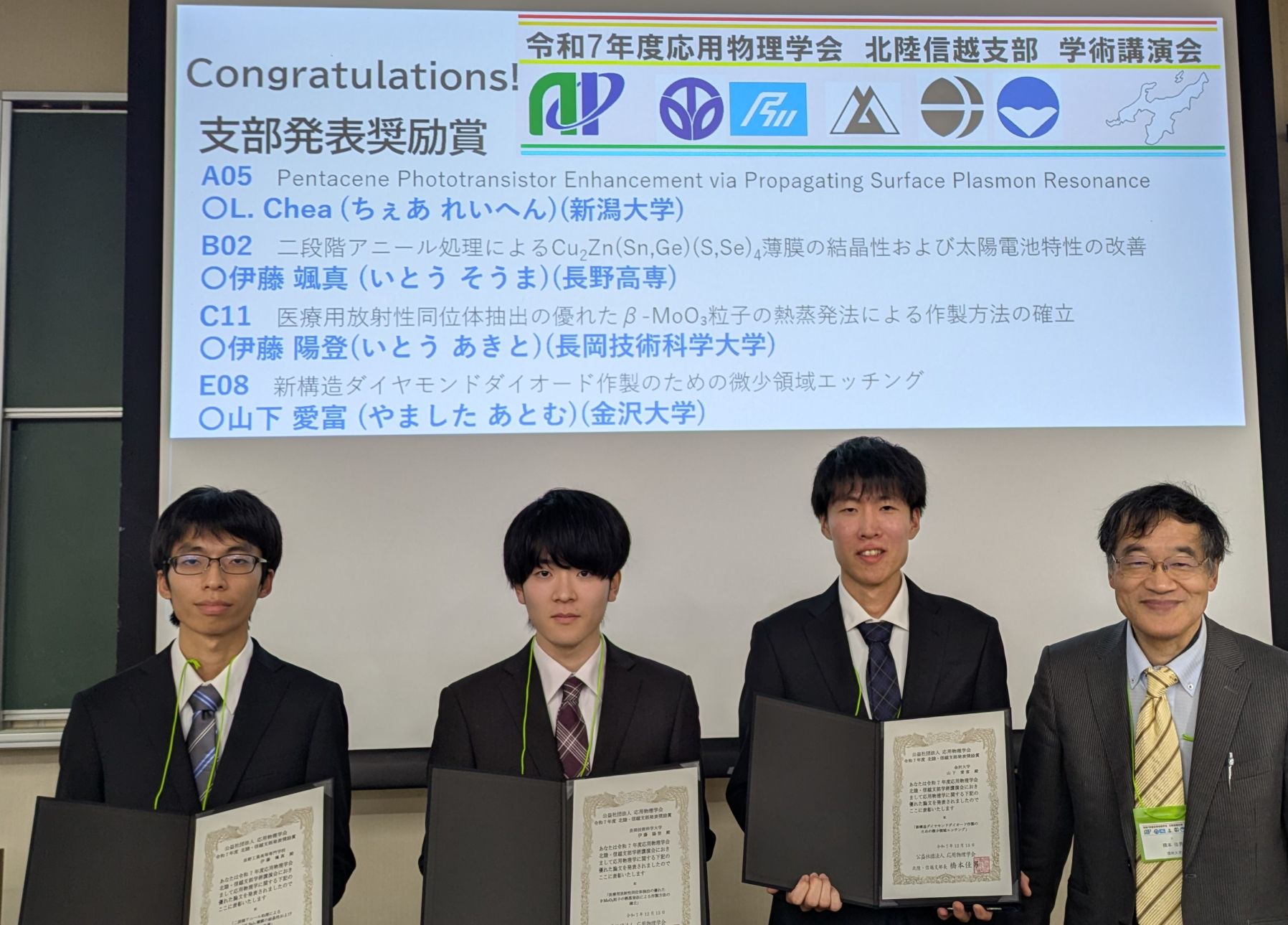 R7年度支部学術講演会発表奨励賞1