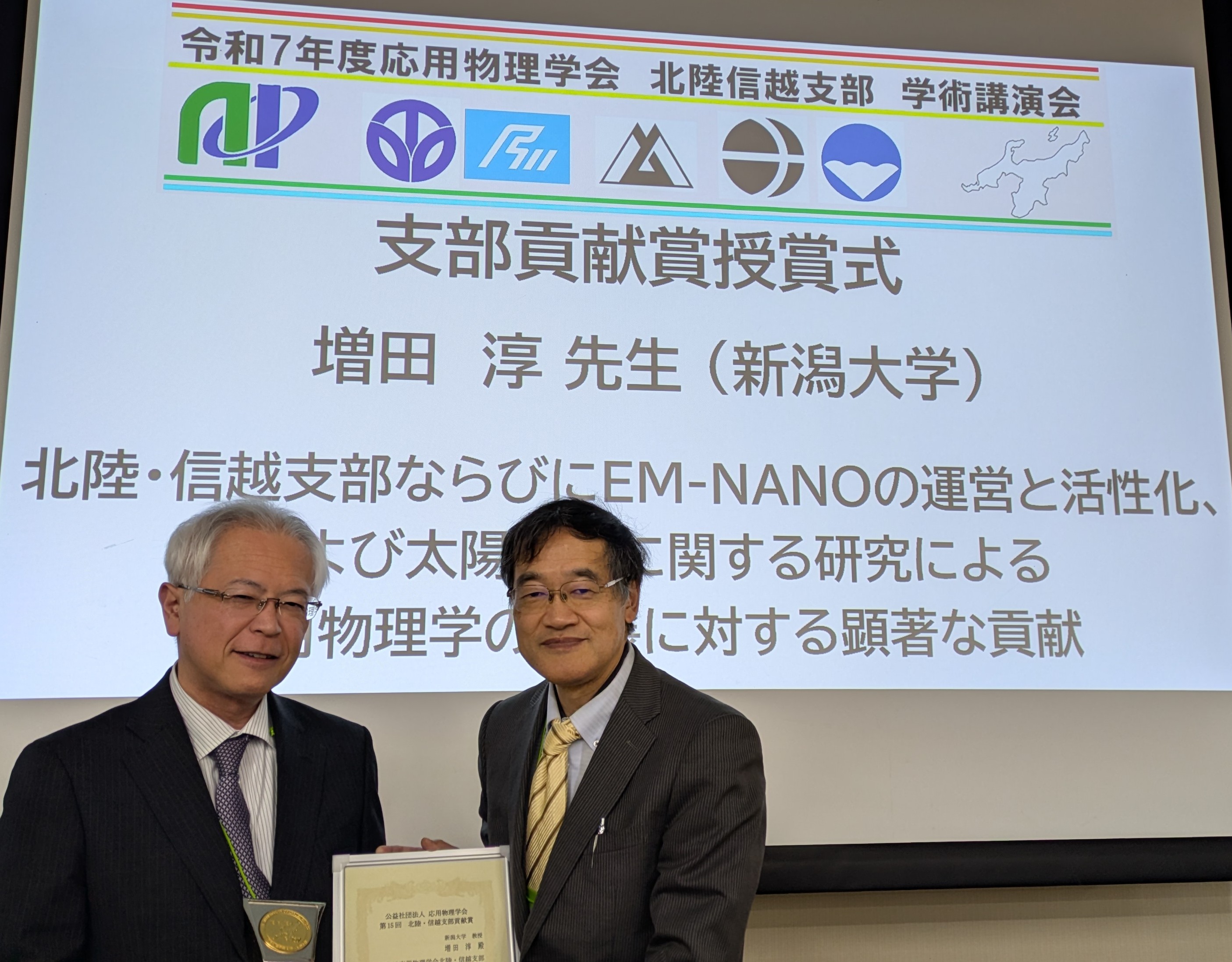 増田先生と橋本支部長1