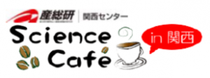 science cafe 2016-7