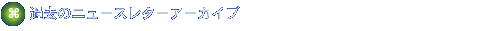 ߋ̃j[X^[A[JCu